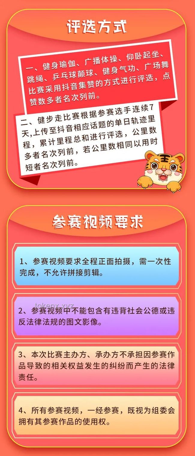 焕然臆新二创大赛参赛实用指南